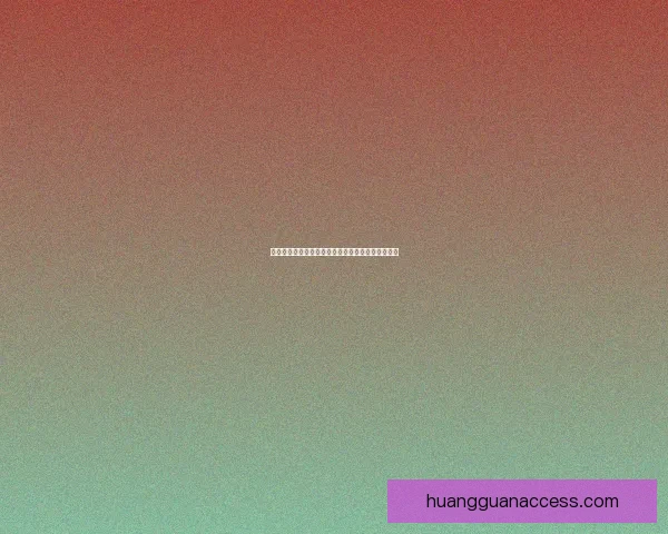 皇冠账号注册全流程指南详解助你快速安全完成操作