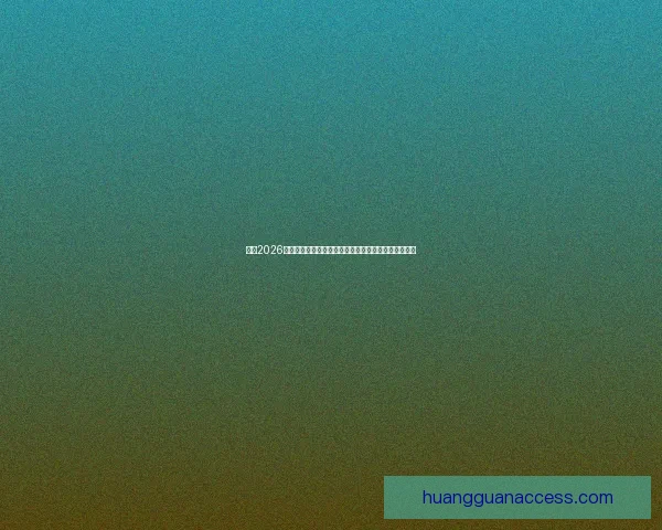 围绕2026年世界杯决赛时间的全球赛程焦点与观赛热潮全面展望