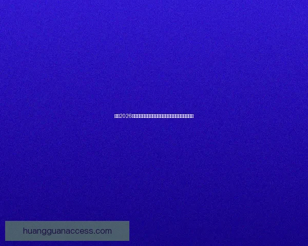 围绕2026年世界杯决赛时间的全球赛程焦点与观赛热潮全面展望