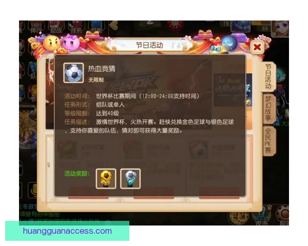 世界杯赛事全面解析与精准竞猜预测全指南