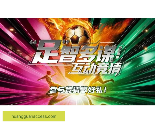 体育竞猜入口全面指南热门赛事分析与安全参与技巧解析助你轻松掌握竞猜玩法