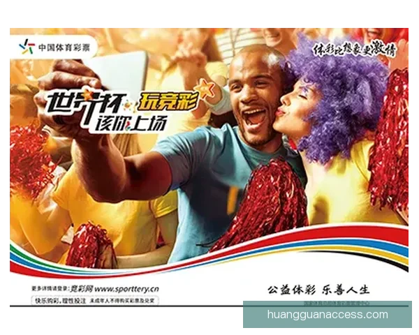 世界杯激情竞猜注册开启 赢取丰厚奖励尽在掌握