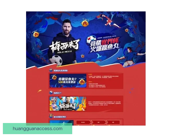 世界杯竞猜赛事全程直播解析与热门赛程实时预测指南